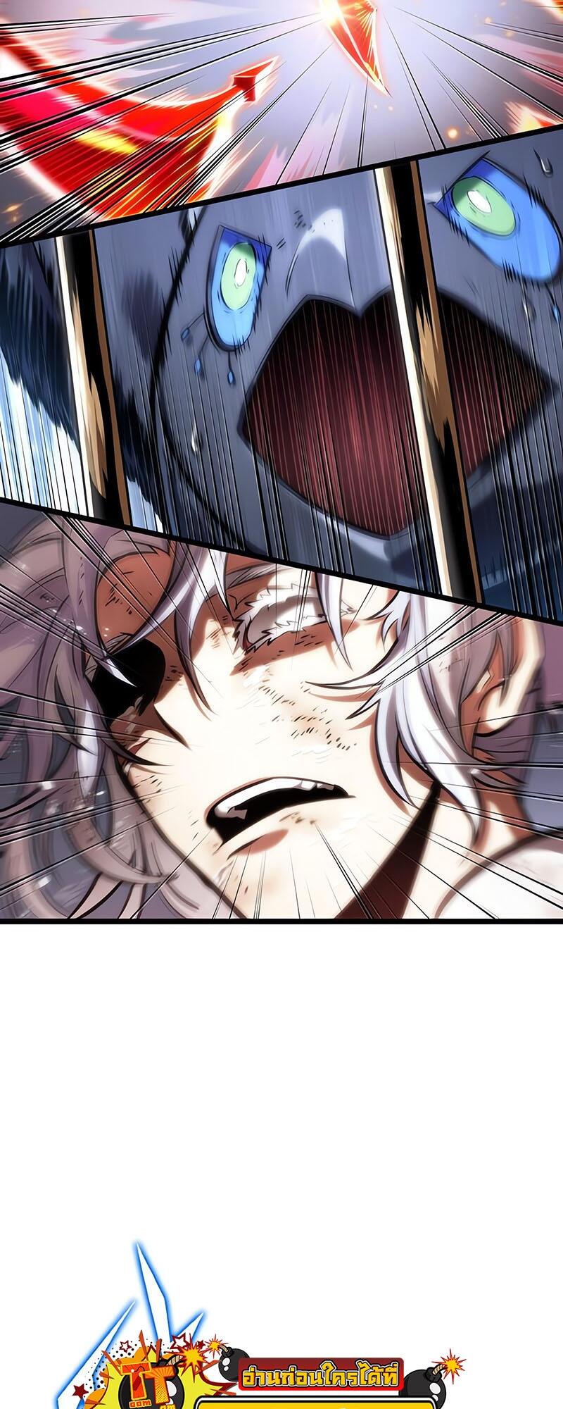 The World After the end โลกหลังการล่มสลาย ตอนที่ 114 page 30