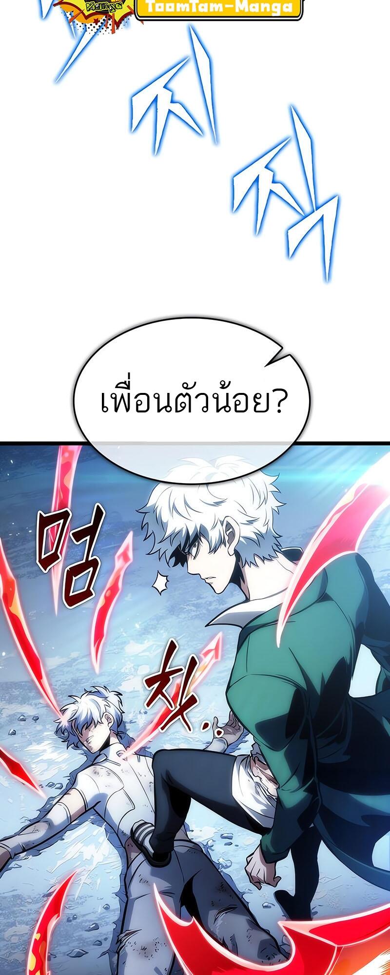 The World After the end โลกหลังการล่มสลาย ตอนที่ 114 page 31