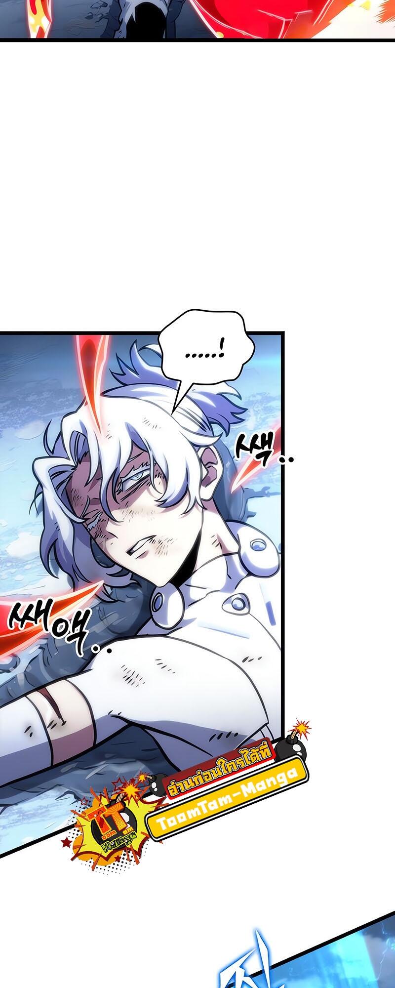 The World After the end โลกหลังการล่มสลาย ตอนที่ 114 page 32