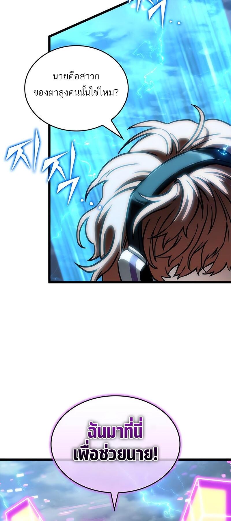 The World After the end โลกหลังการล่มสลาย ตอนที่ 114 page 33