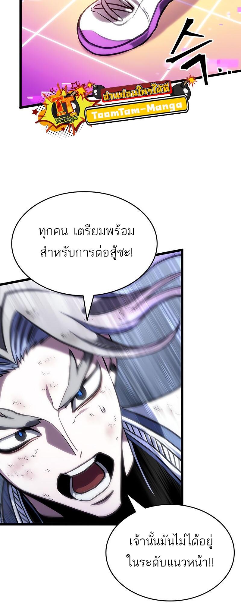 The World After the end โลกหลังการล่มสลาย ตอนที่ 114 page 40