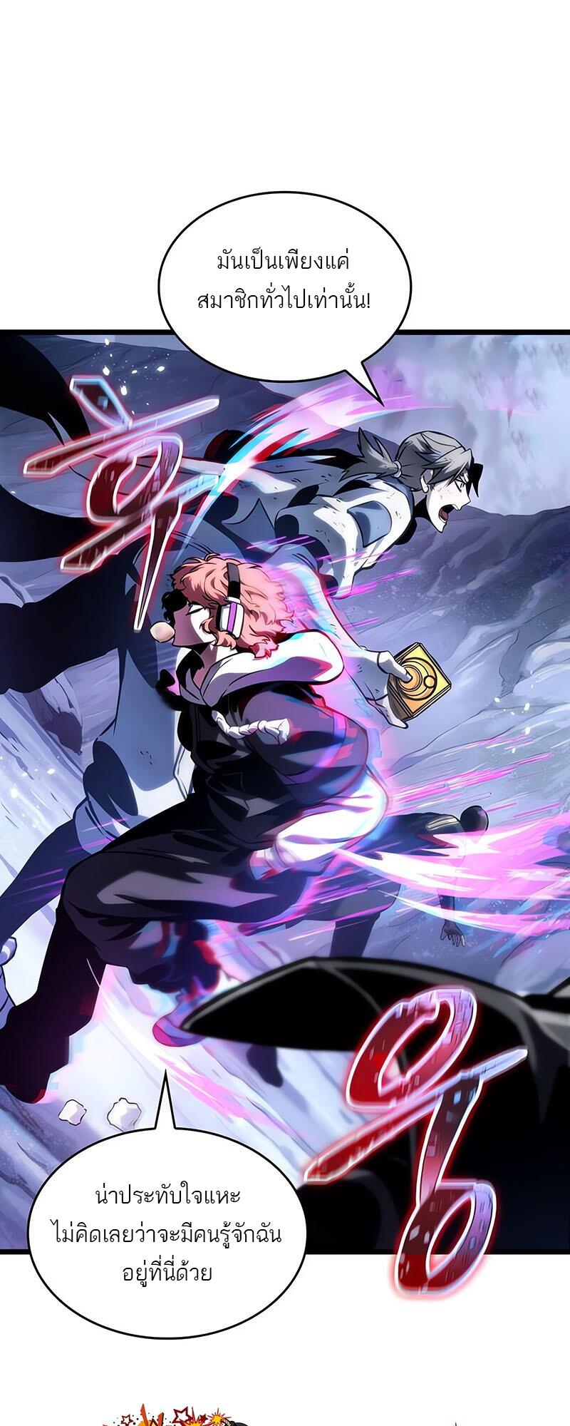 The World After the end โลกหลังการล่มสลาย ตอนที่ 114 page 41