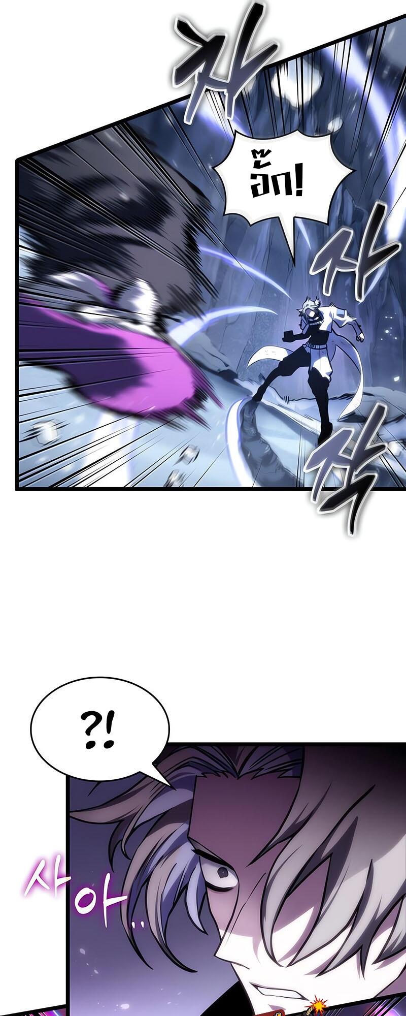 The World After the end โลกหลังการล่มสลาย ตอนที่ 114 page 44