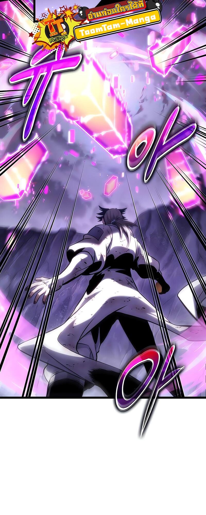 The World After the end โลกหลังการล่มสลาย ตอนที่ 114 page 45