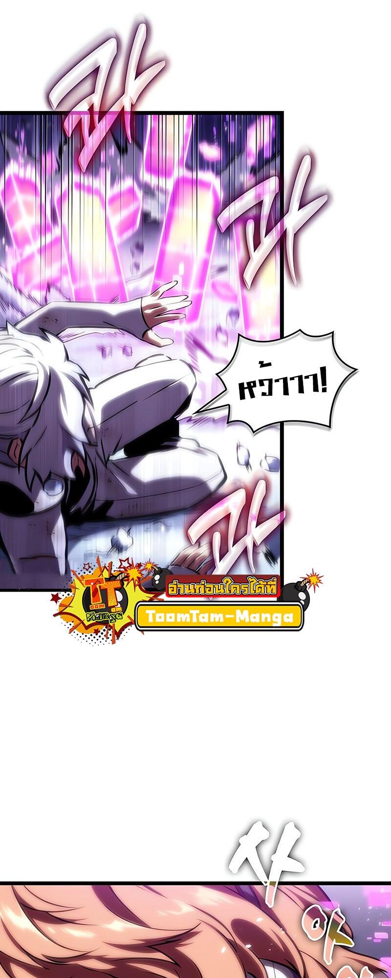 The World After the end โลกหลังการล่มสลาย ตอนที่ 114 page 46