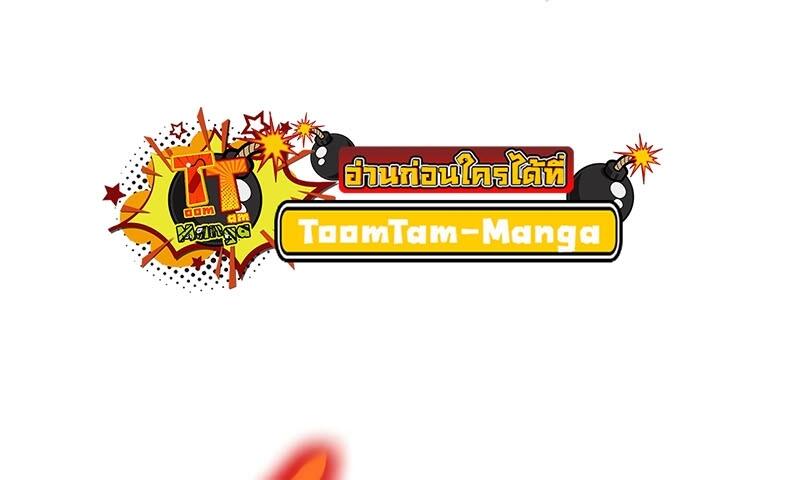 The World After the end โลกหลังการล่มสลาย ตอนที่ 114 page 48