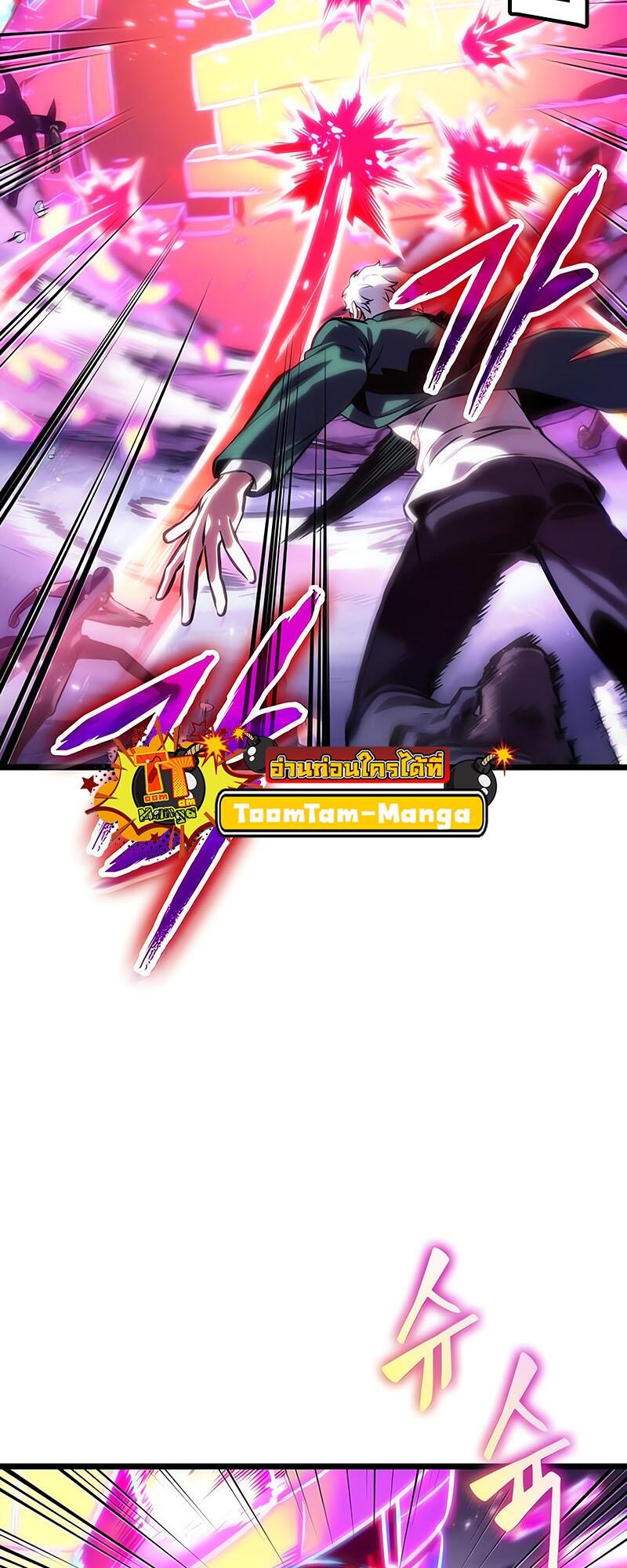 The World After the end โลกหลังการล่มสลาย ตอนที่ 114 page 55