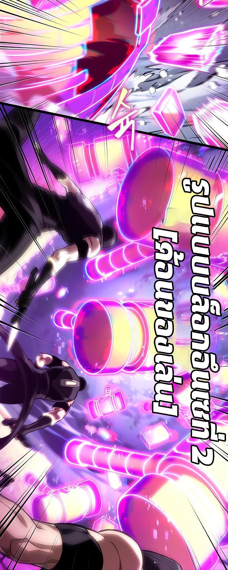 The World After the end โลกหลังการล่มสลาย ตอนที่ 114 page 56