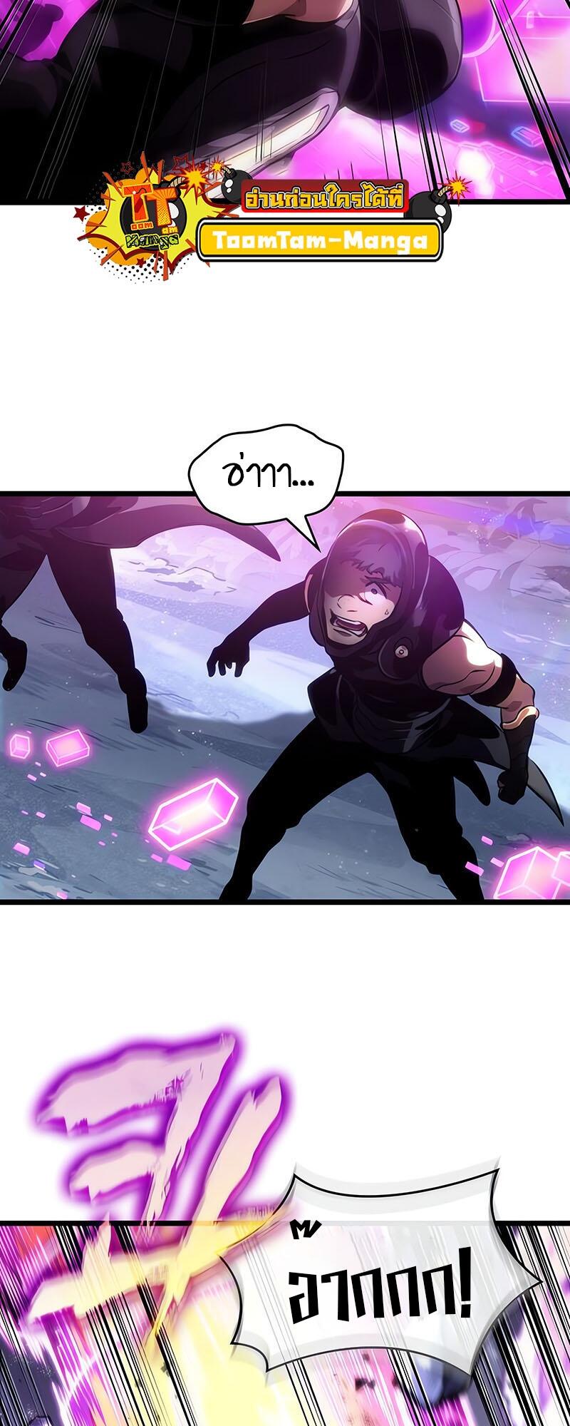 The World After the end โลกหลังการล่มสลาย ตอนที่ 114 page 57