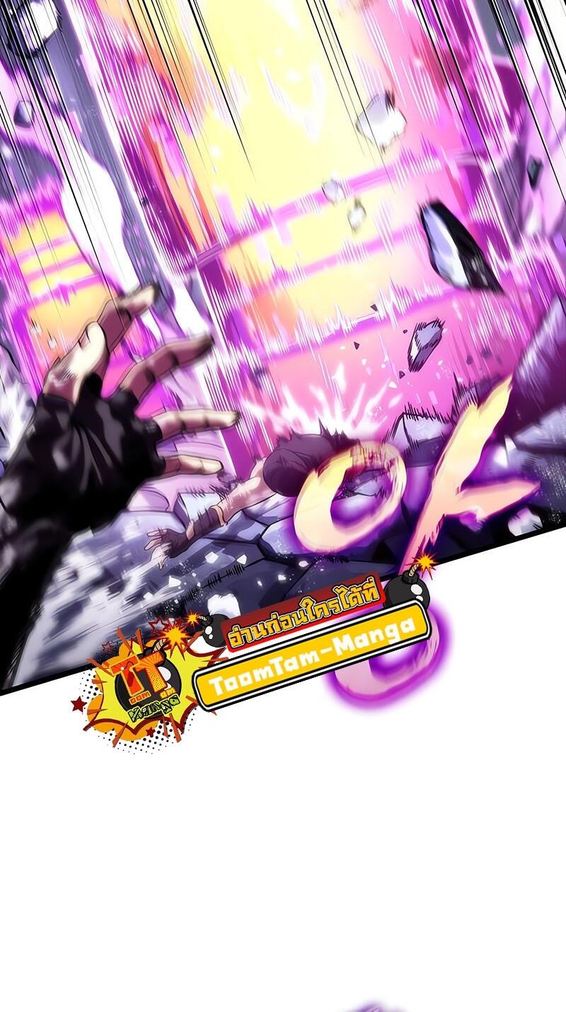 The World After the end โลกหลังการล่มสลาย ตอนที่ 114 page 58