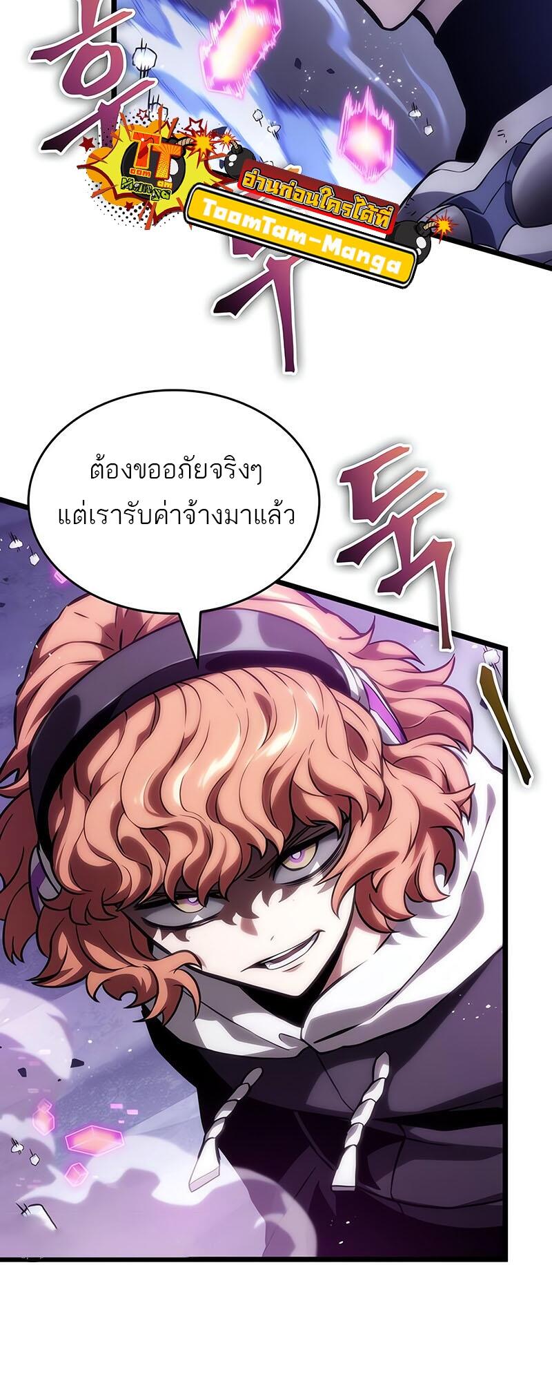 The World After the end โลกหลังการล่มสลาย ตอนที่ 114 page 62