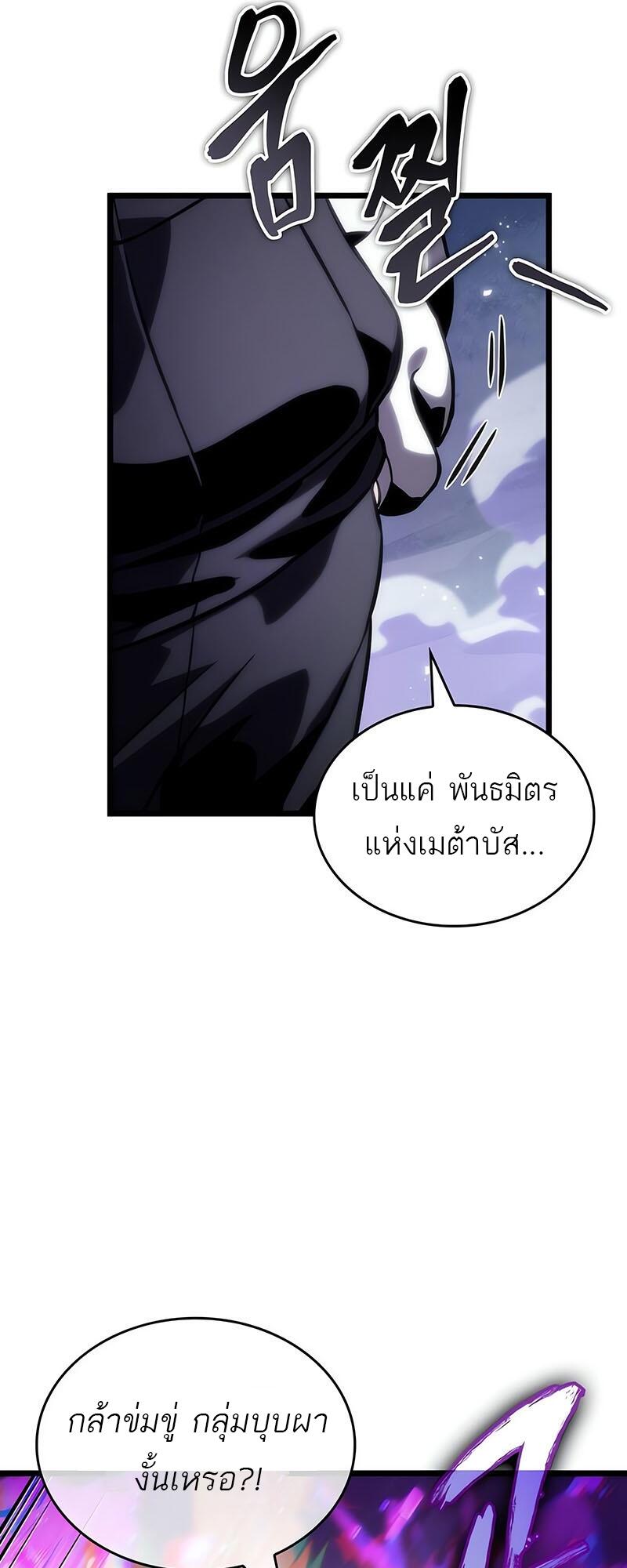 The World After the end โลกหลังการล่มสลาย ตอนที่ 114 page 64