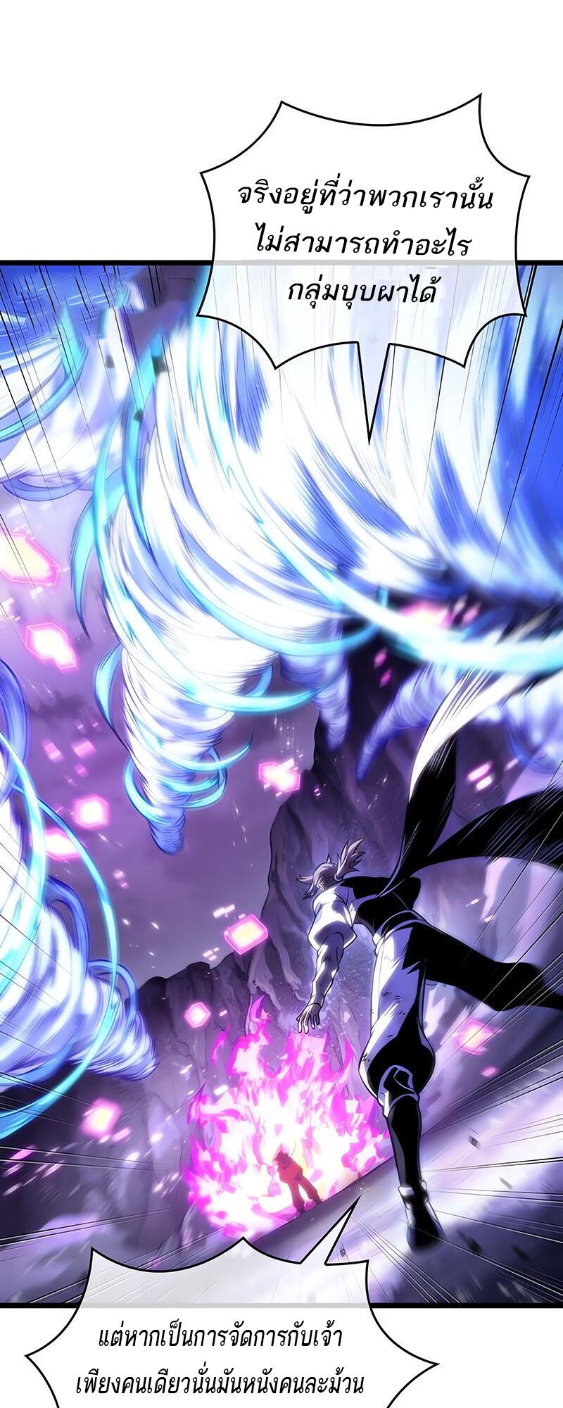 The World After the end โลกหลังการล่มสลาย ตอนที่ 114 page 66