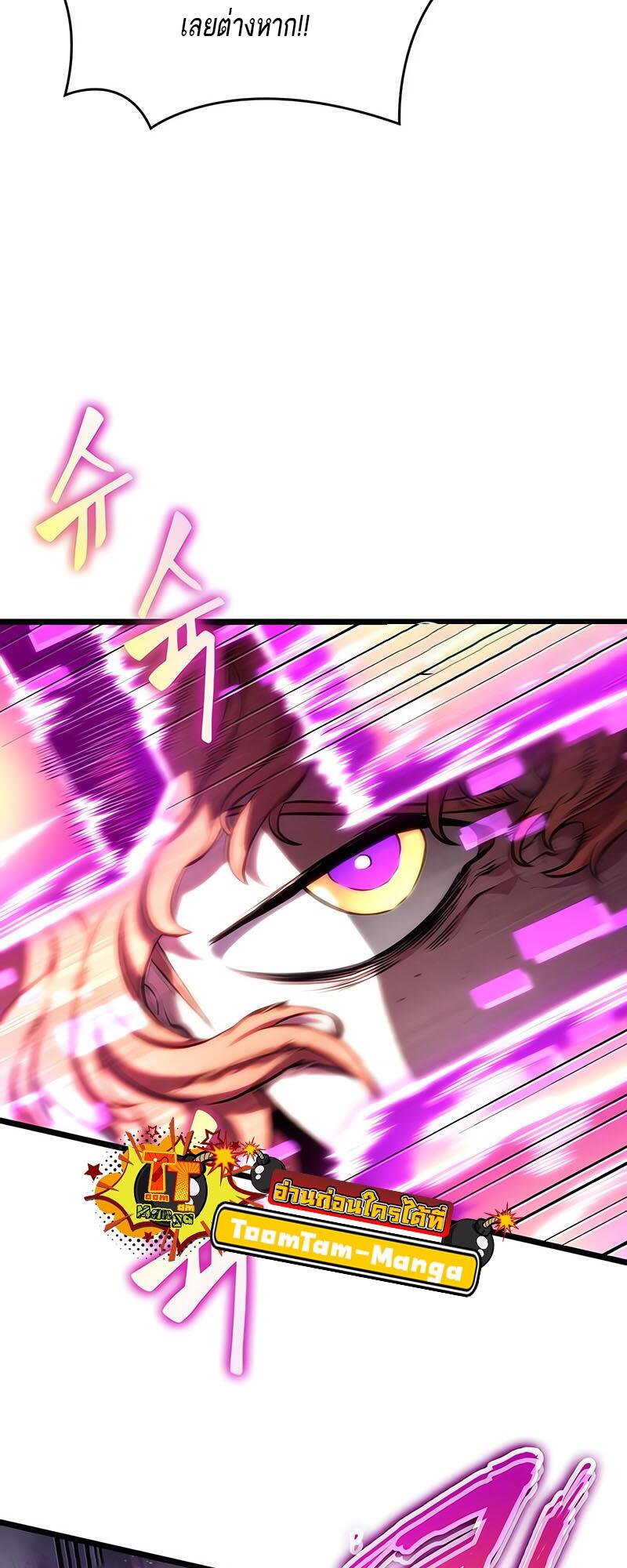 The World After the end โลกหลังการล่มสลาย ตอนที่ 114 page 67