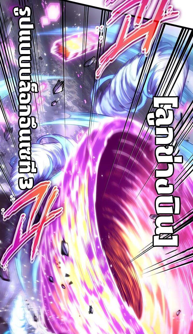 The World After the end โลกหลังการล่มสลาย ตอนที่ 114 page 68