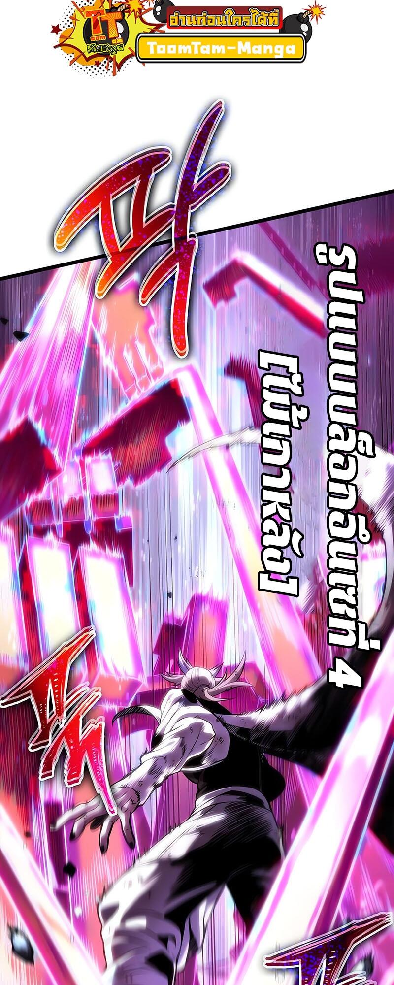 The World After the end โลกหลังการล่มสลาย ตอนที่ 114 page 72