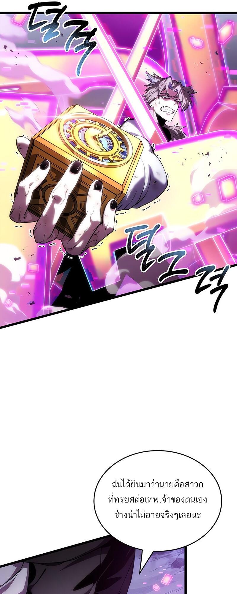 The World After the end โลกหลังการล่มสลาย ตอนที่ 114 page 74