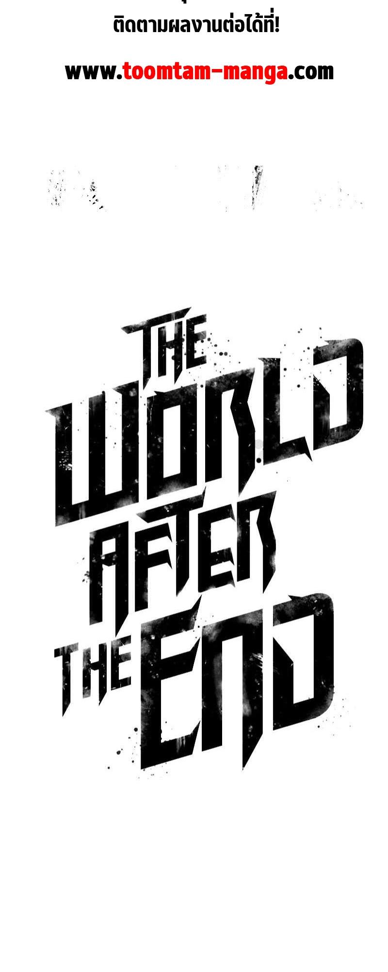 The World After the end โลกหลังการล่มสลาย ตอนที่ 114 page 78