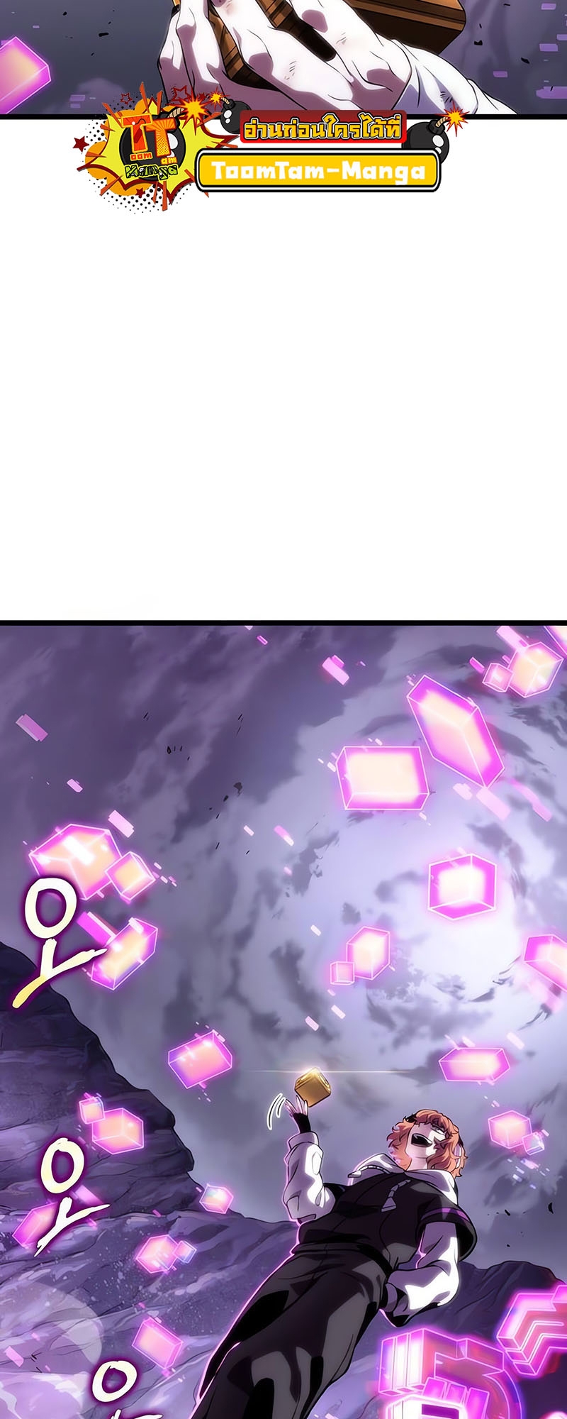 The World After the end โลกหลังการล่มสลาย ตอนที่ 115 page 2