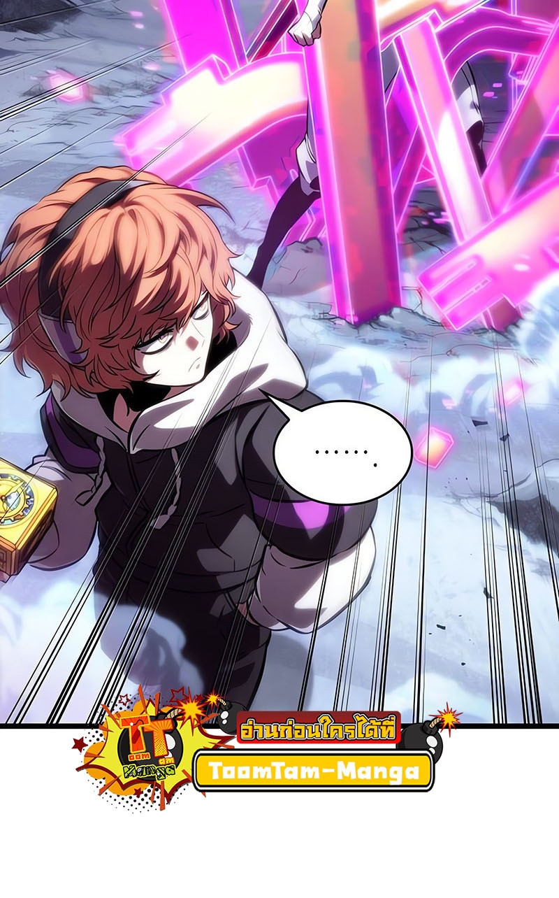 The World After the end โลกหลังการล่มสลาย ตอนที่ 115 page 5