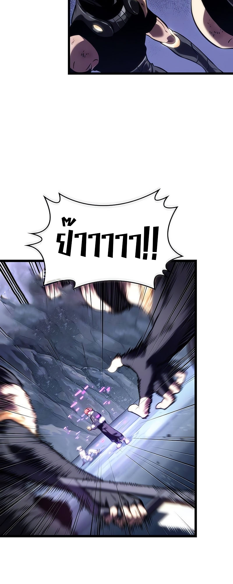 The World After the end โลกหลังการล่มสลาย ตอนที่ 115 page 8