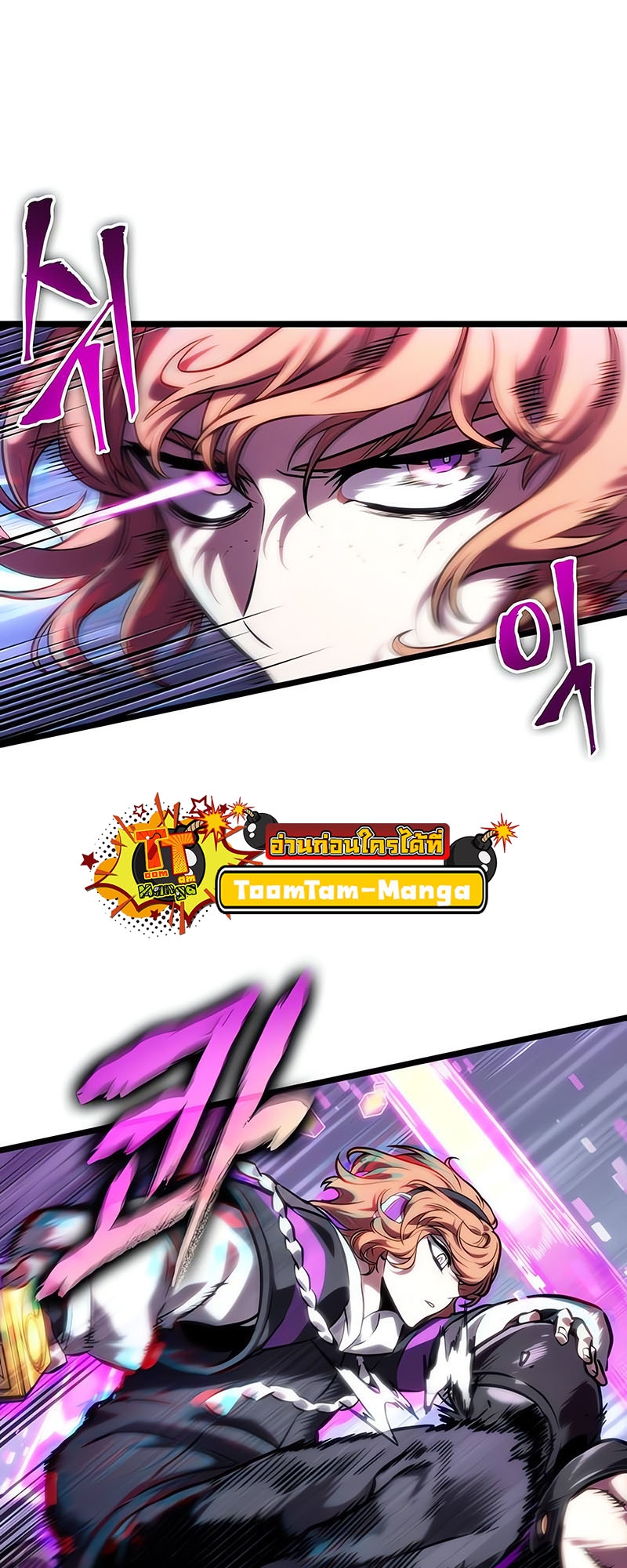 The World After the end โลกหลังการล่มสลาย ตอนที่ 115 page 9