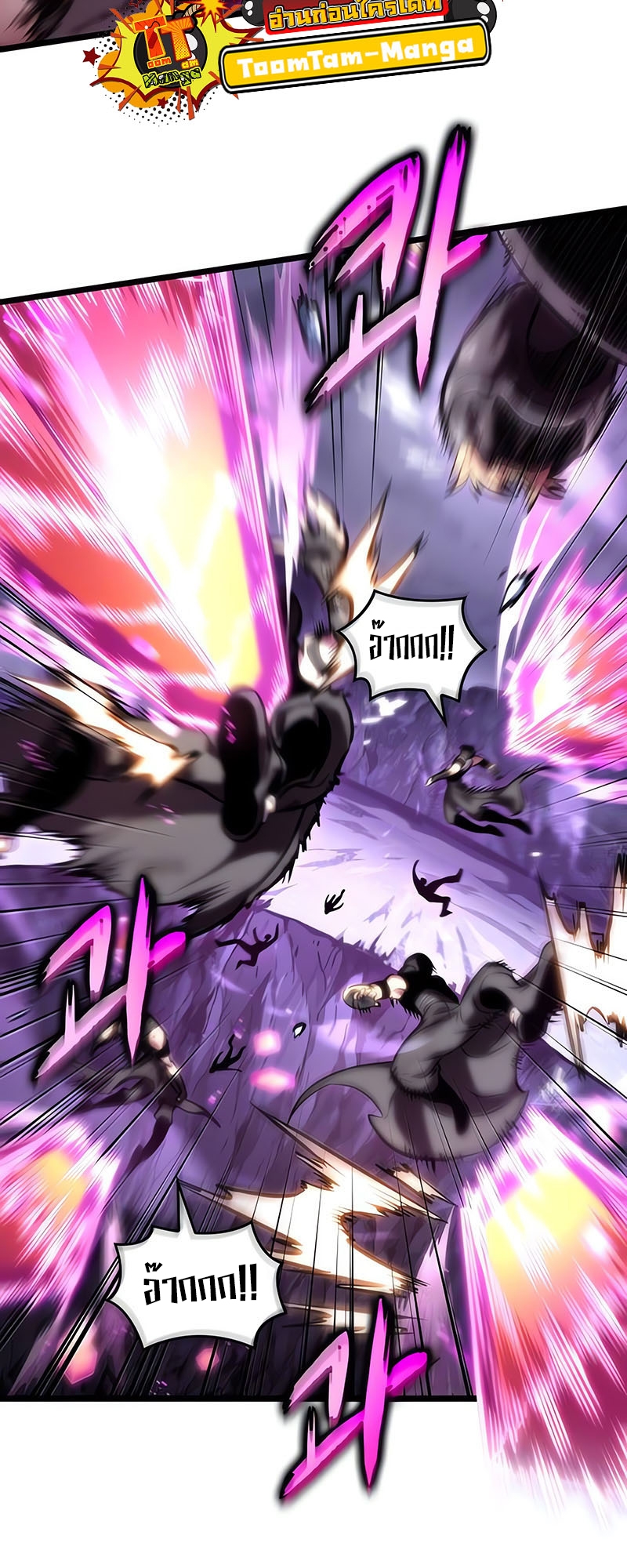 The World After the end โลกหลังการล่มสลาย ตอนที่ 115 page 12