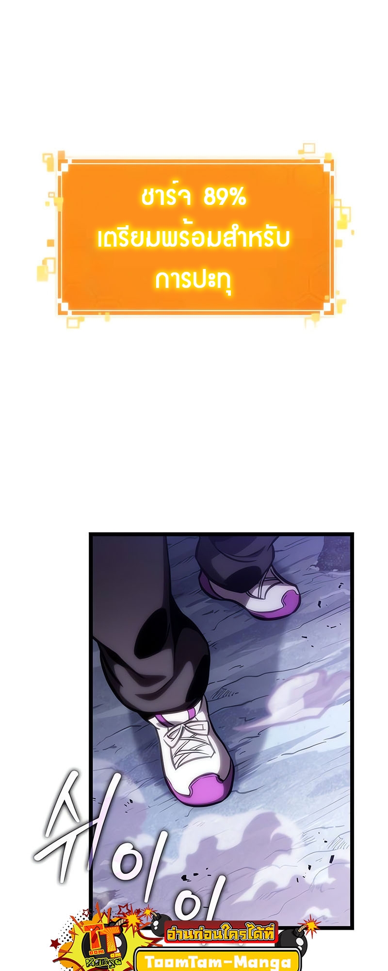 The World After the end โลกหลังการล่มสลาย ตอนที่ 115 page 13