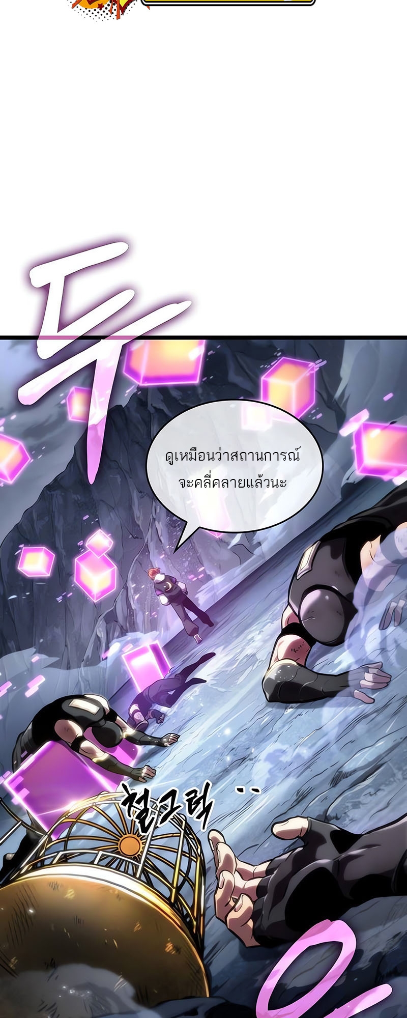 The World After the end โลกหลังการล่มสลาย ตอนที่ 115 page 14