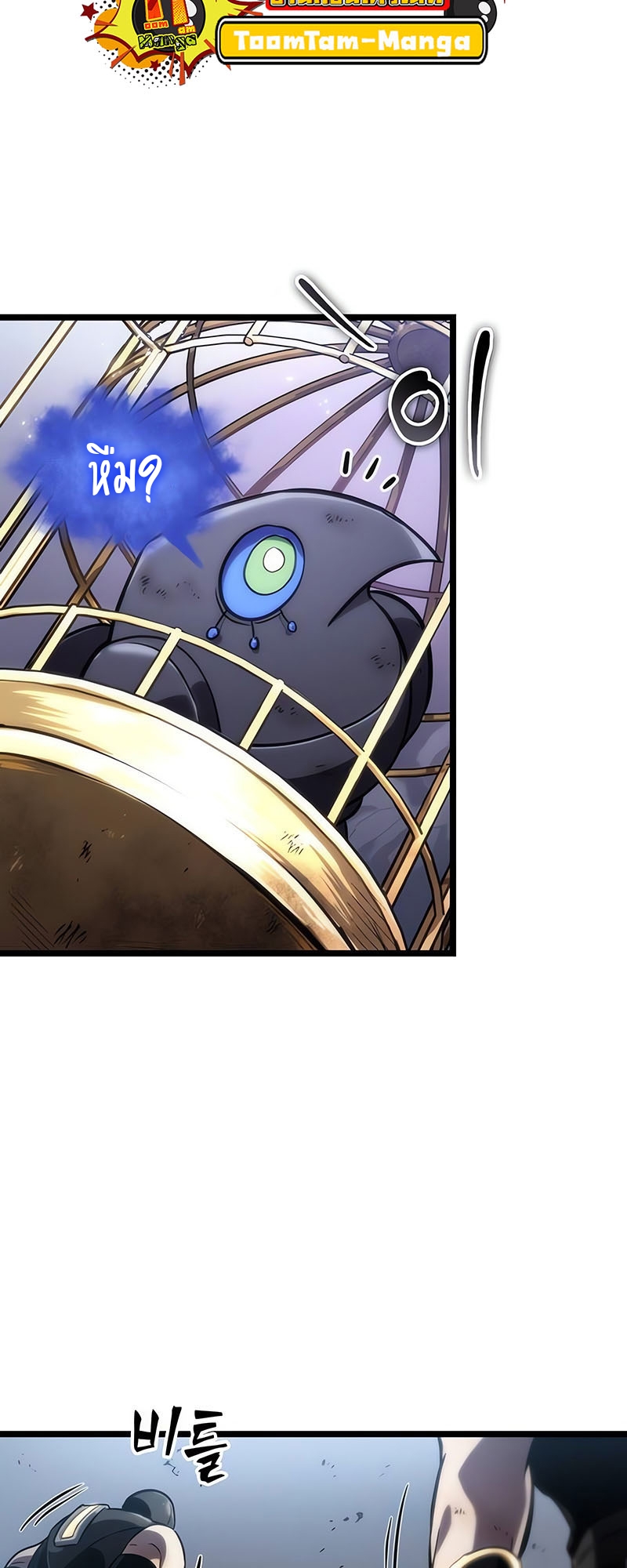 The World After the end โลกหลังการล่มสลาย ตอนที่ 115 page 18