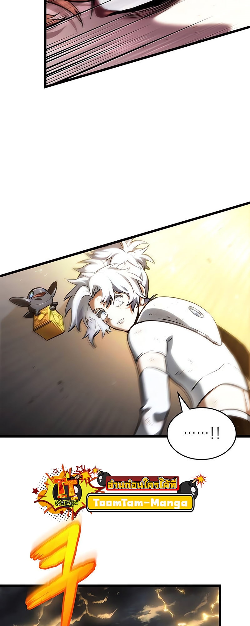 The World After the end โลกหลังการล่มสลาย ตอนที่ 115 page 22