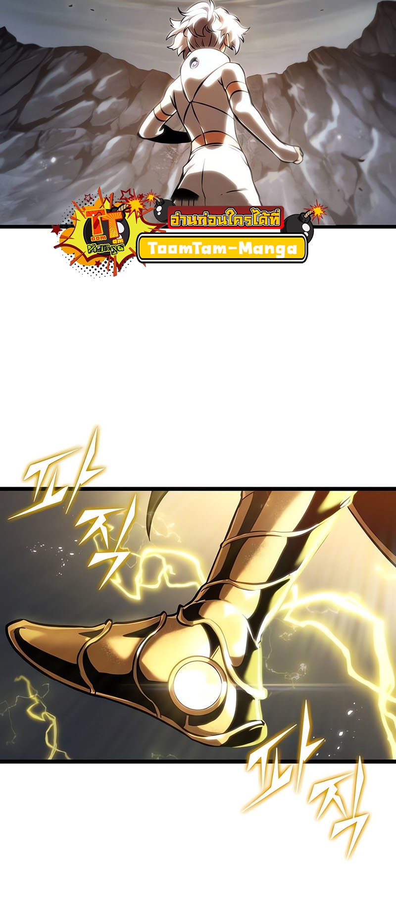 The World After the end โลกหลังการล่มสลาย ตอนที่ 115 page 25