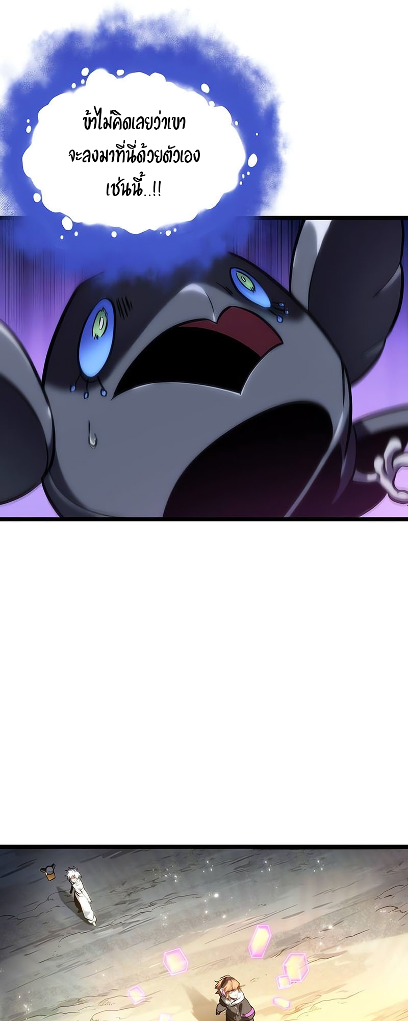The World After the end โลกหลังการล่มสลาย ตอนที่ 115 page 28