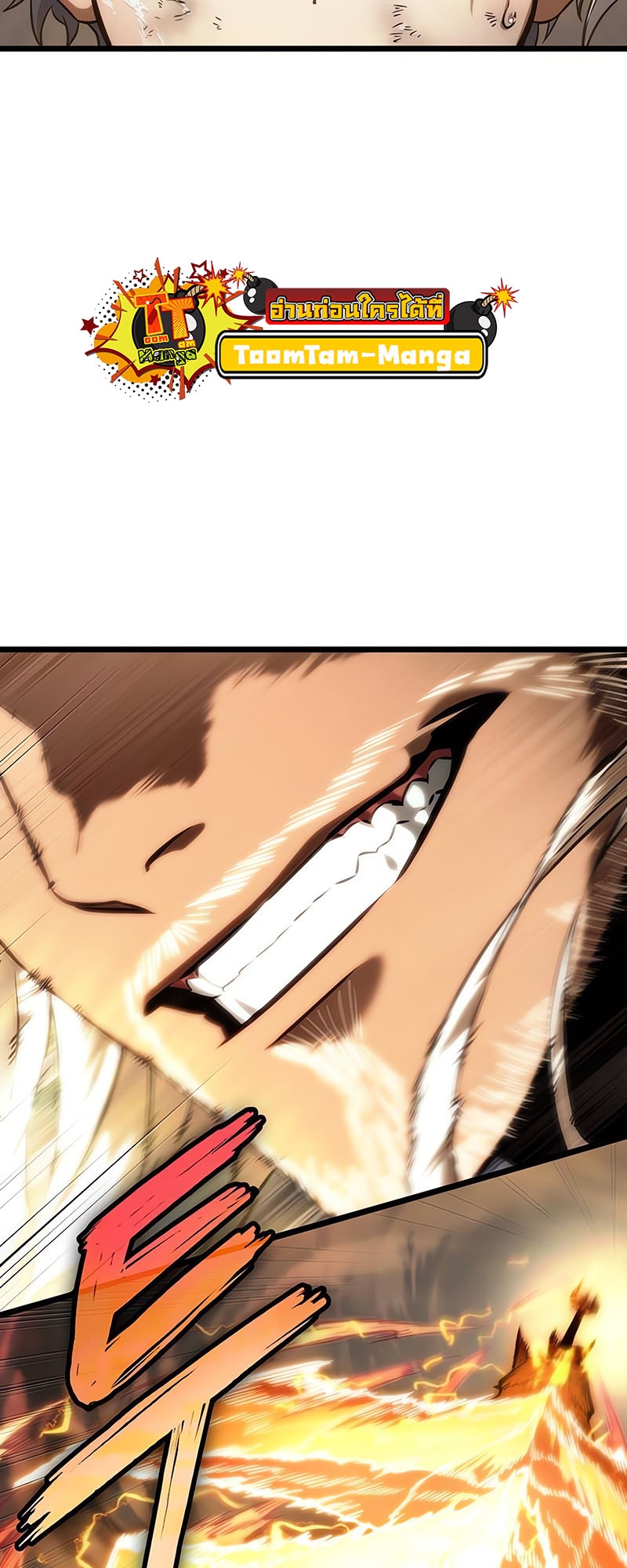 The World After the end โลกหลังการล่มสลาย ตอนที่ 115 page 32