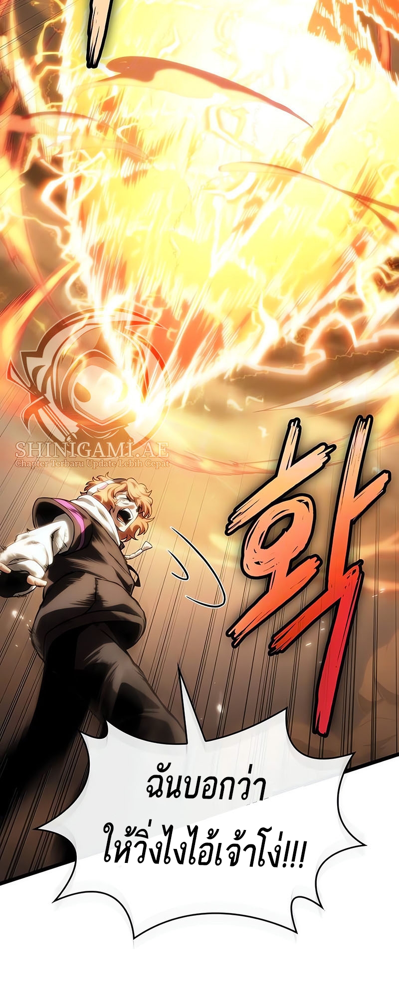 The World After the end โลกหลังการล่มสลาย ตอนที่ 115 page 33