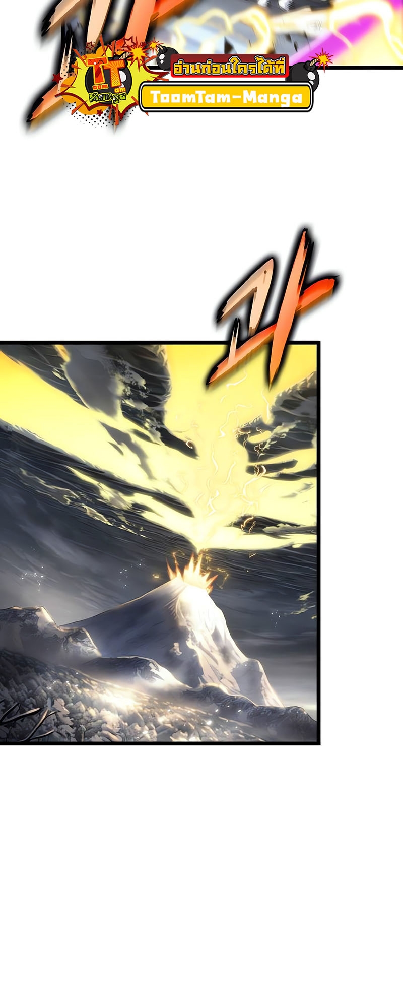 The World After the end โลกหลังการล่มสลาย ตอนที่ 115 page 37