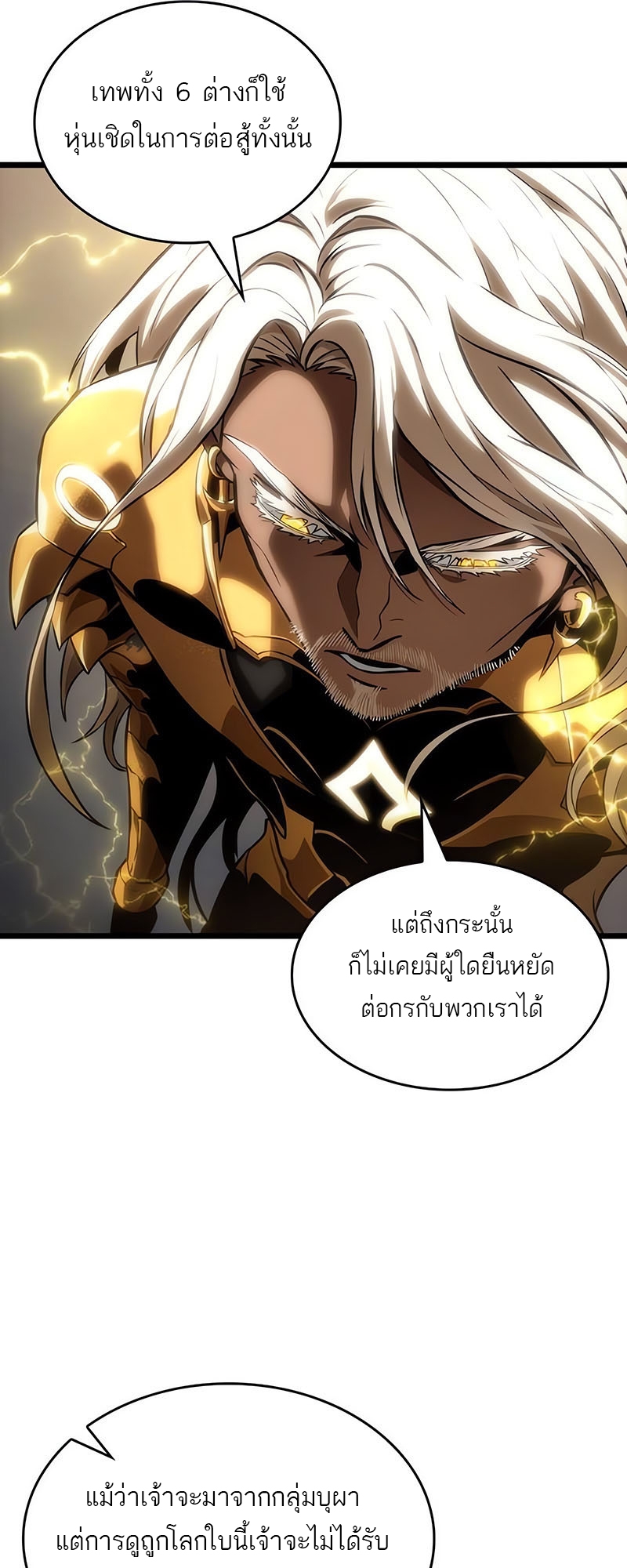 The World After the end โลกหลังการล่มสลาย ตอนที่ 115 page 41