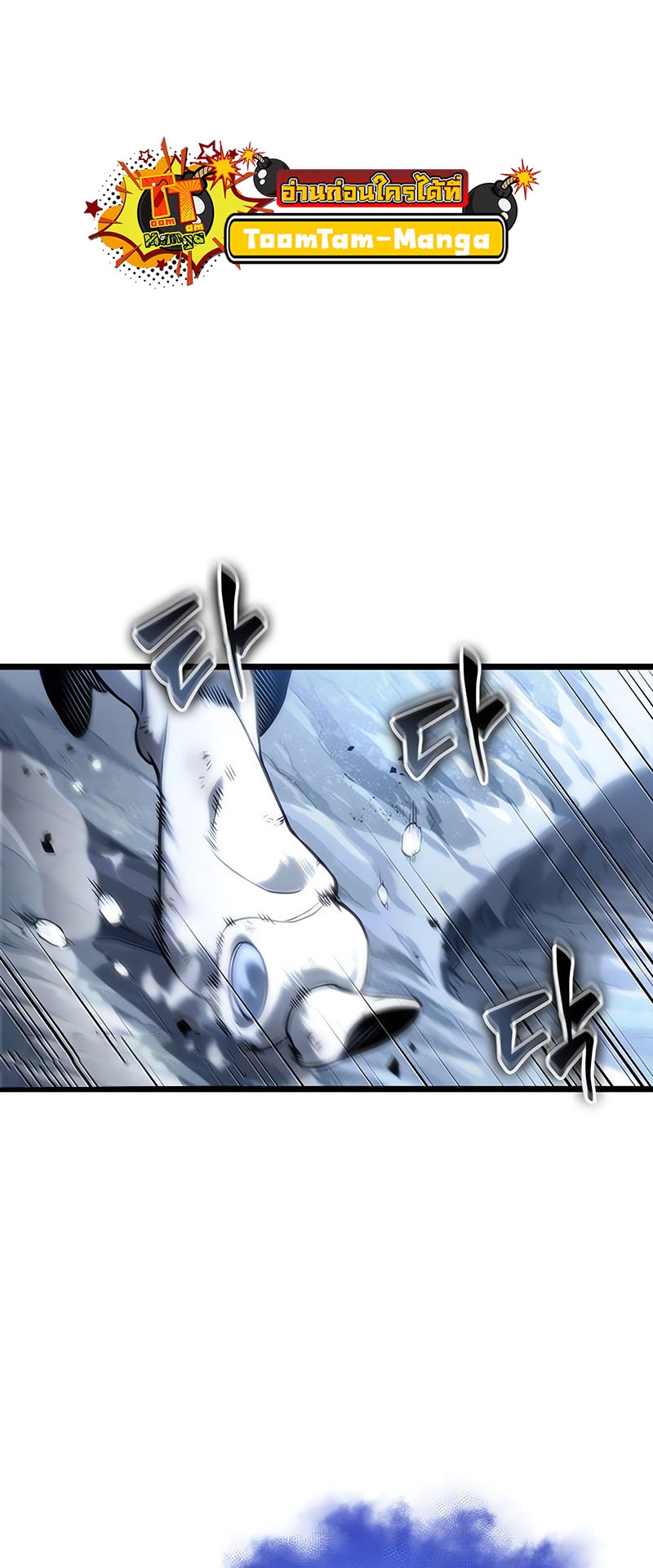 The World After the end โลกหลังการล่มสลาย ตอนที่ 115 page 45