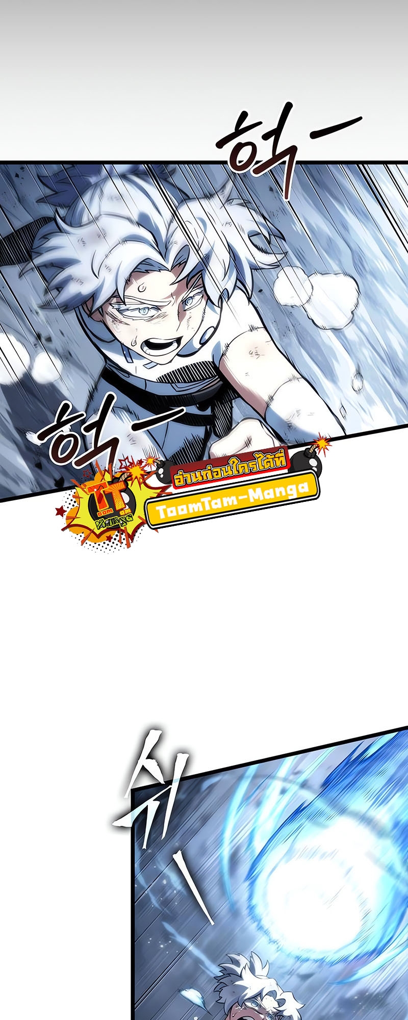 The World After the end โลกหลังการล่มสลาย ตอนที่ 115 page 49