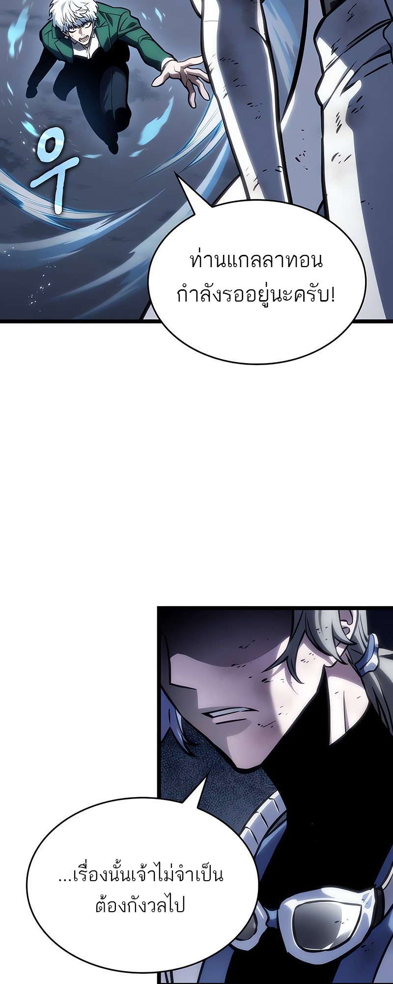 The World After the end โลกหลังการล่มสลาย ตอนที่ 115 page 58