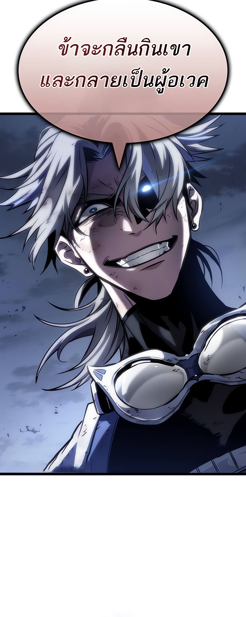 The World After the end โลกหลังการล่มสลาย ตอนที่ 115 page 65