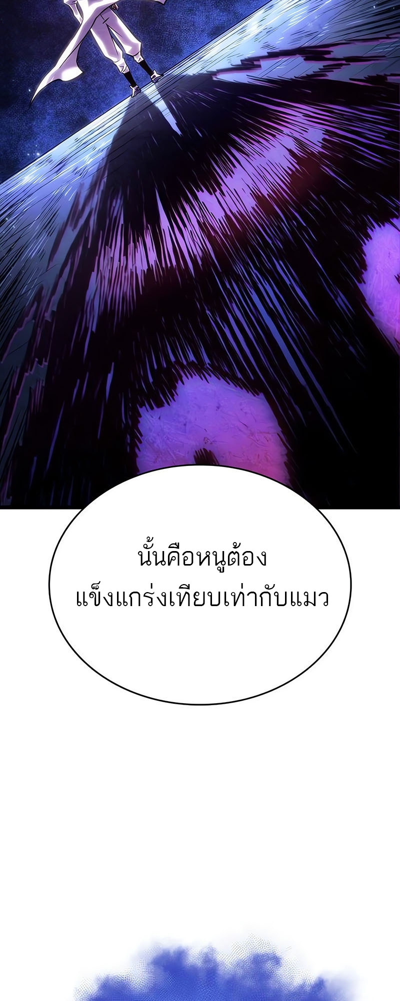 The World After the end โลกหลังการล่มสลาย ตอนที่ 115 page 68