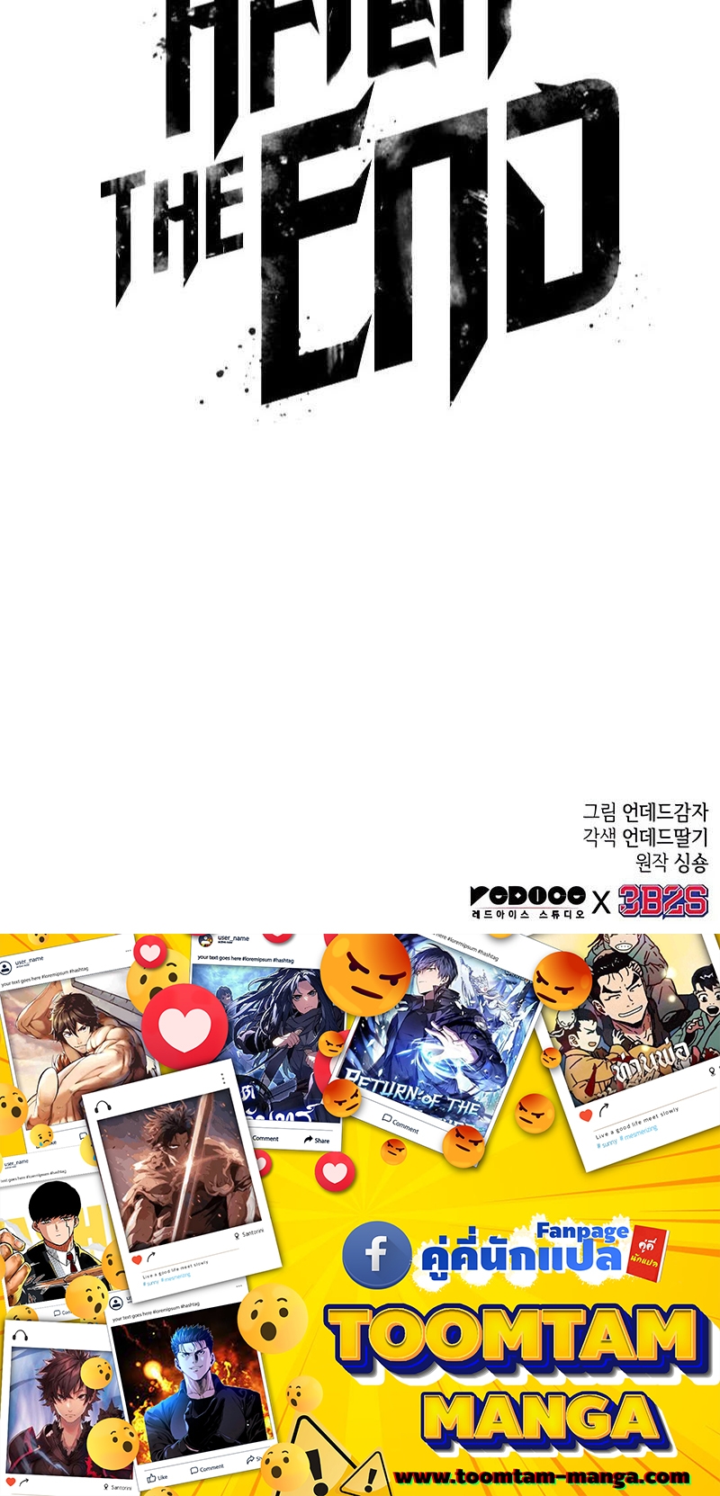 The World After the end โลกหลังการล่มสลาย ตอนที่ 115 page 75