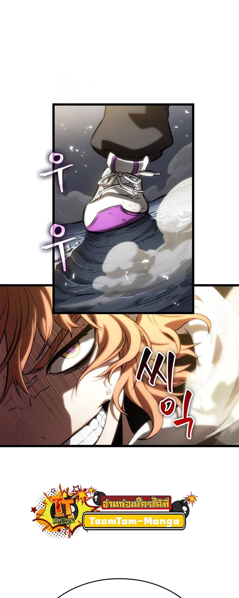 The World After the end โลกหลังการล่มสลาย ตอนที่ 116 page 2