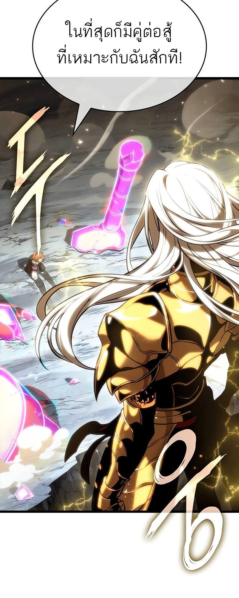 The World After the end โลกหลังการล่มสลาย ตอนที่ 116 page 3