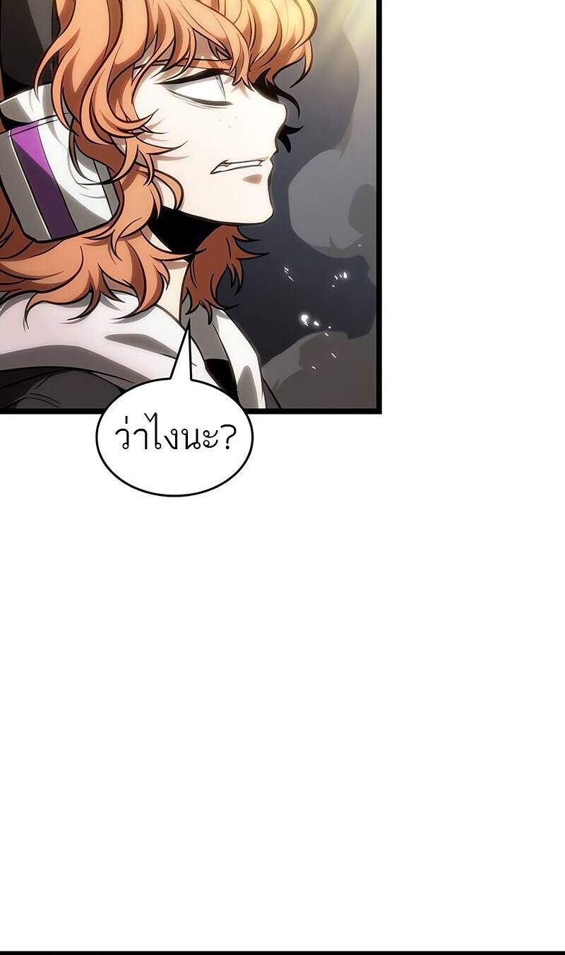 The World After the end โลกหลังการล่มสลาย ตอนที่ 116 page 5