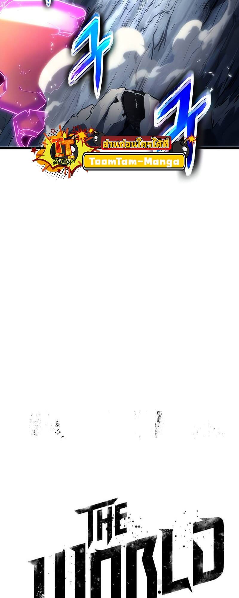 The World After the end โลกหลังการล่มสลาย ตอนที่ 116 page 7