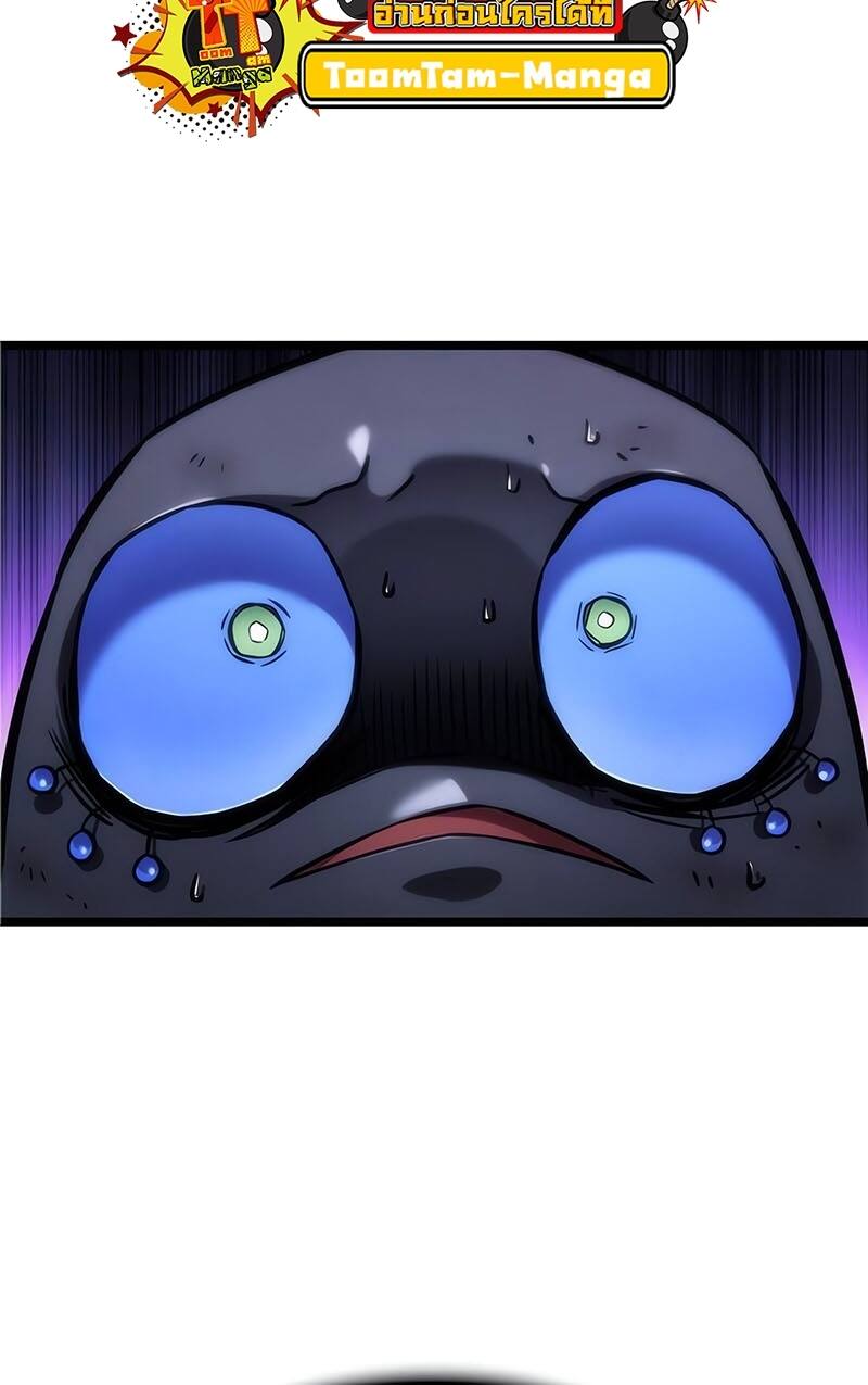The World After the end โลกหลังการล่มสลาย ตอนที่ 116 page 10
