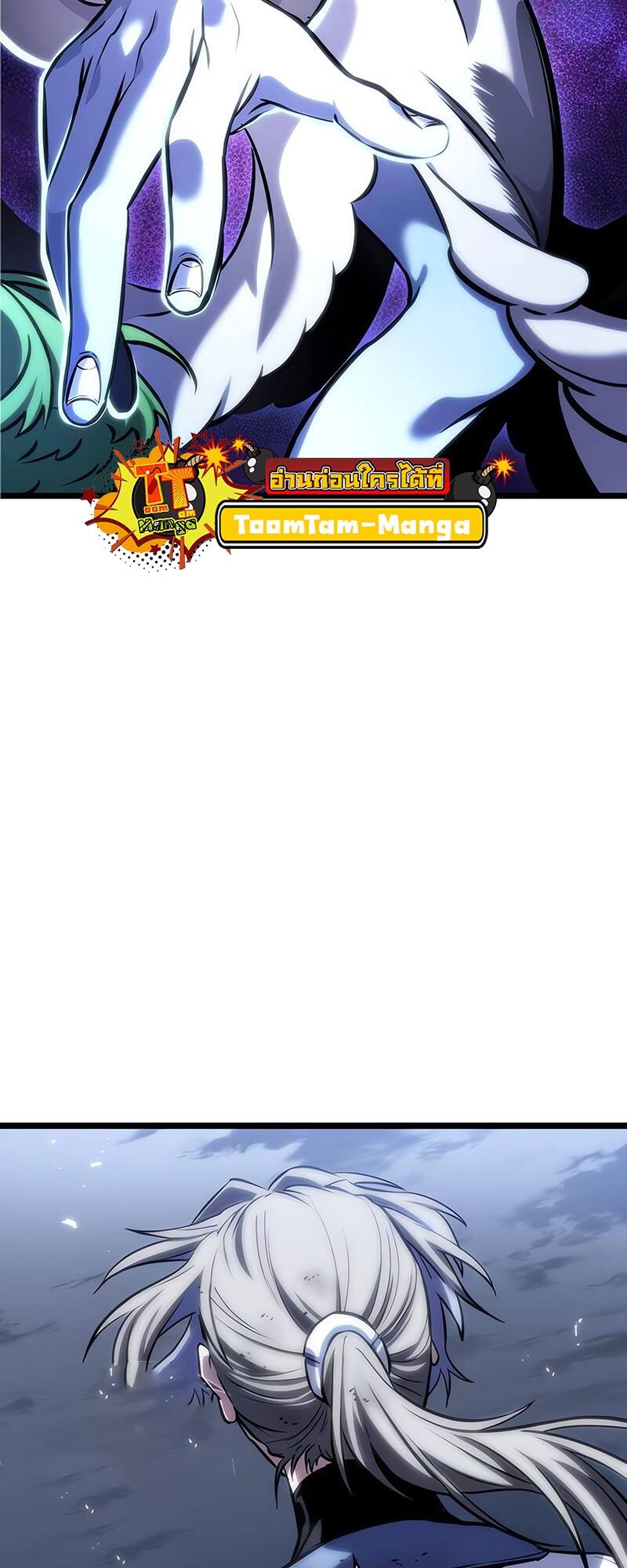 The World After the end โลกหลังการล่มสลาย ตอนที่ 116 page 12