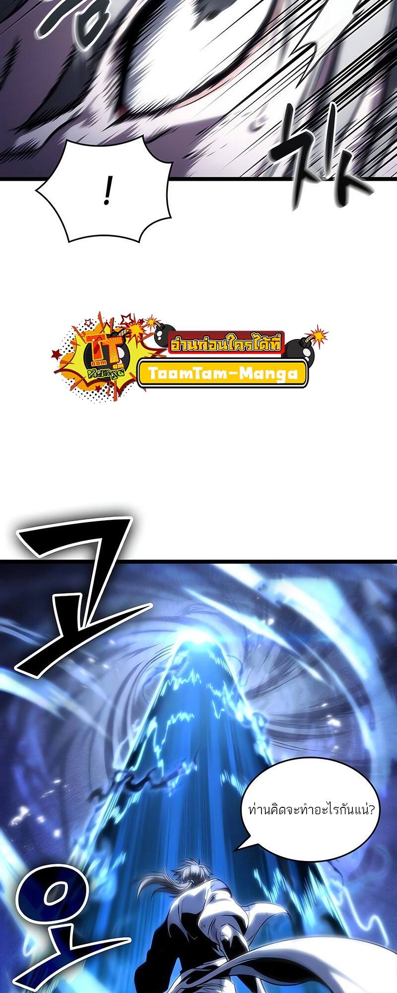 The World After the end โลกหลังการล่มสลาย ตอนที่ 116 page 14